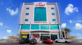 فندق لمسات نجران